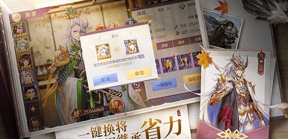 三国御女传手游