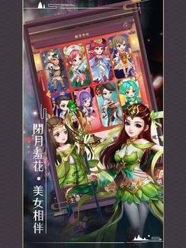 董卓来三国手游