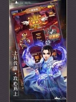 董卓来三国手游