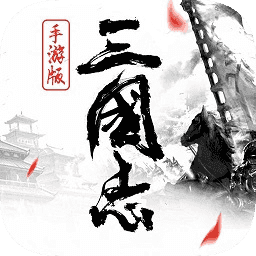 三国志2017光荣正版v3.7.1