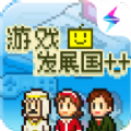 2022游戏发展国Android最新版本v1.0