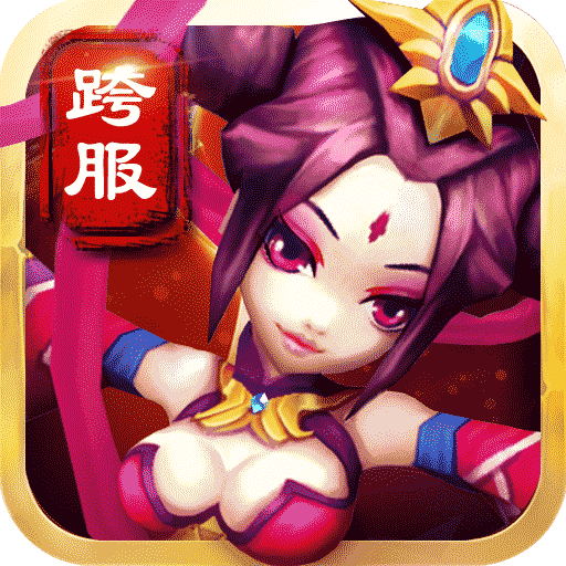 怼挂三国新版v1.4.0