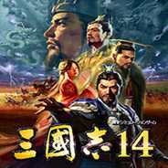 三国志14称霸战记v1.0