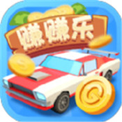 豪车赚赚乐