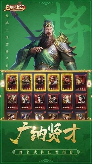 三国之我是主公变态版