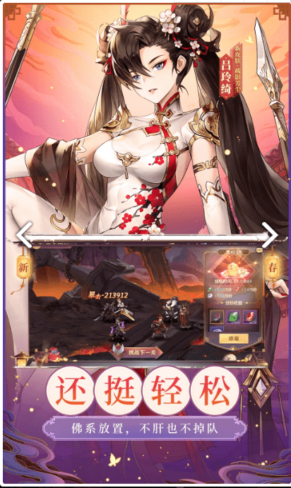战国群英战手游