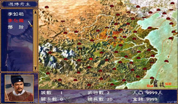 三国蜀汉传梦幻版