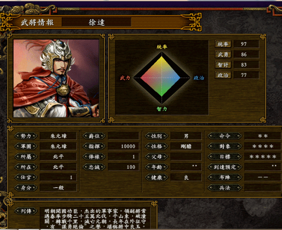 三国志公孙瓒传最新版