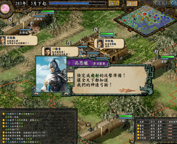 三国志公孙瓒传最新版