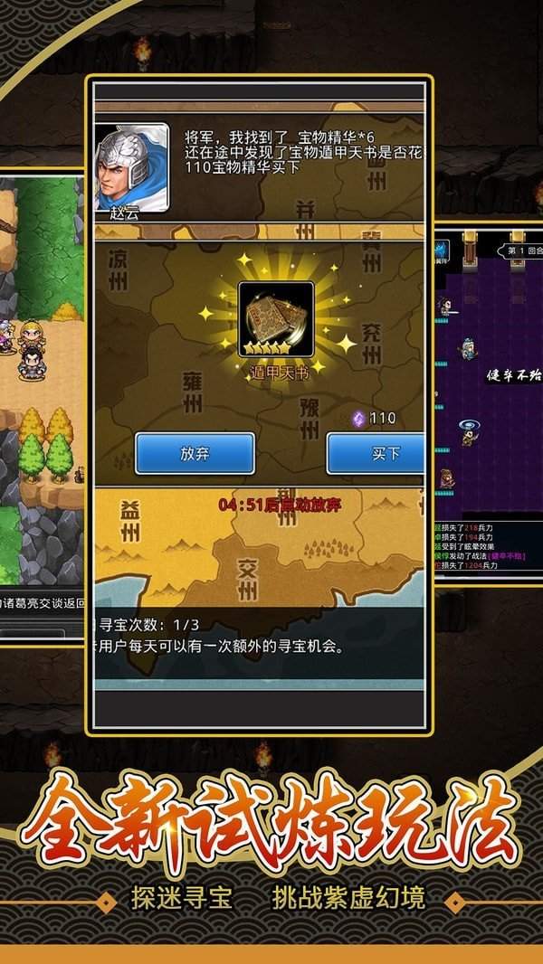 仙国志吞食天地2挂机版