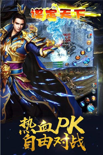 三国之谋定天下手游