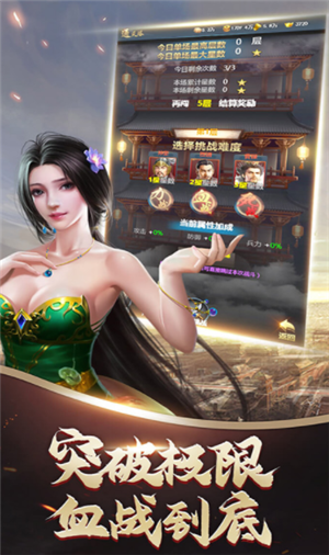 三国古战略手游