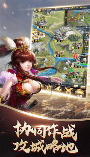 三国古战略手游