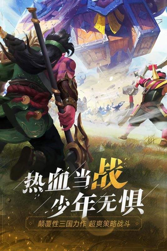 三国之蜀汉我做主