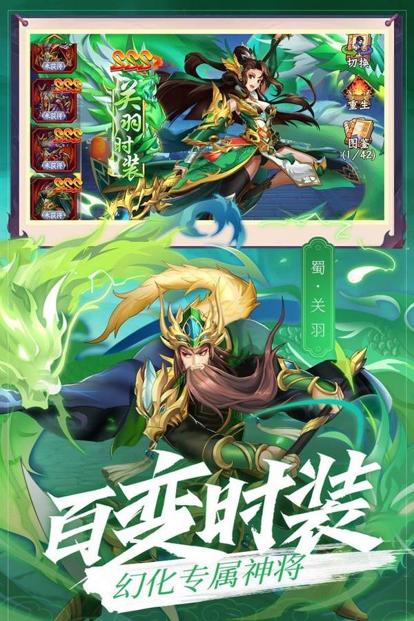 我的三国志之乱世三国手游