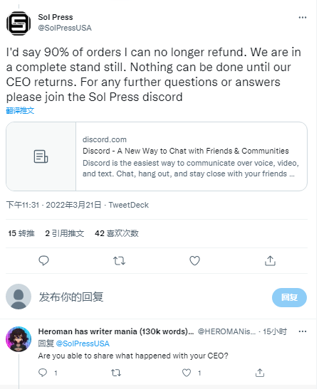 游戏发行商Sol Press九成订单无法退款 疑似老板“跑路”