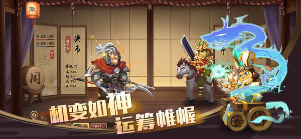 中华群英传经典版