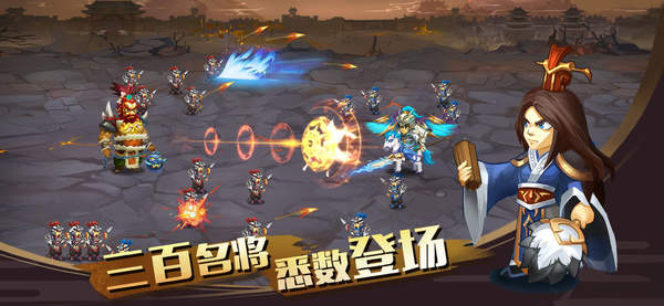中华群英传经典版