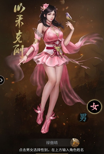 三国美人录内购版