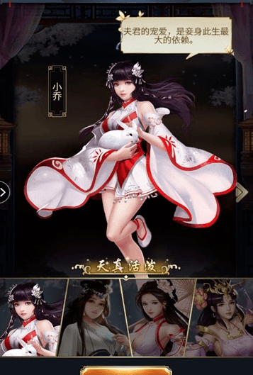 三国美人录内购版