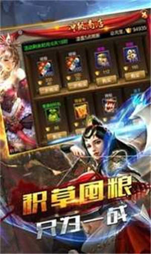 战将三国满V版