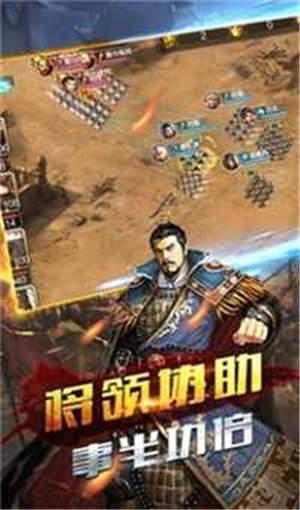 战将三国满V版