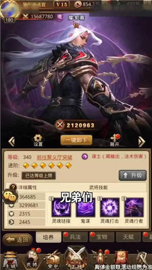 谋略三国ol红包版