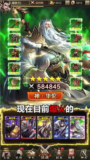谋略三国ol红包版