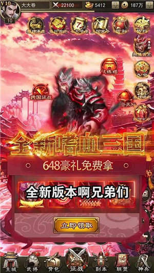 谋略三国ol红包版