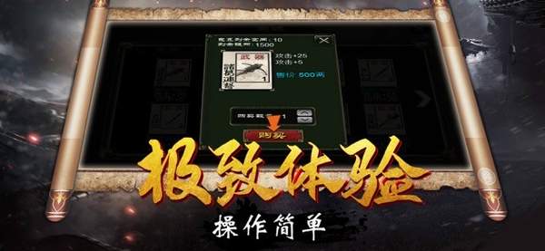 摩登三国志