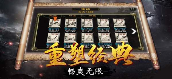 摩登三国志
