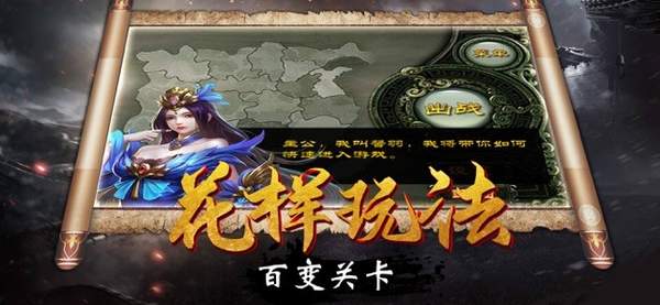 摩登三国志