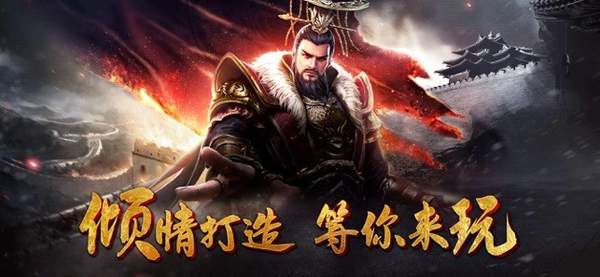 摩登三国志