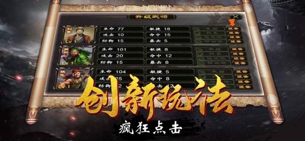 摩登三国志
