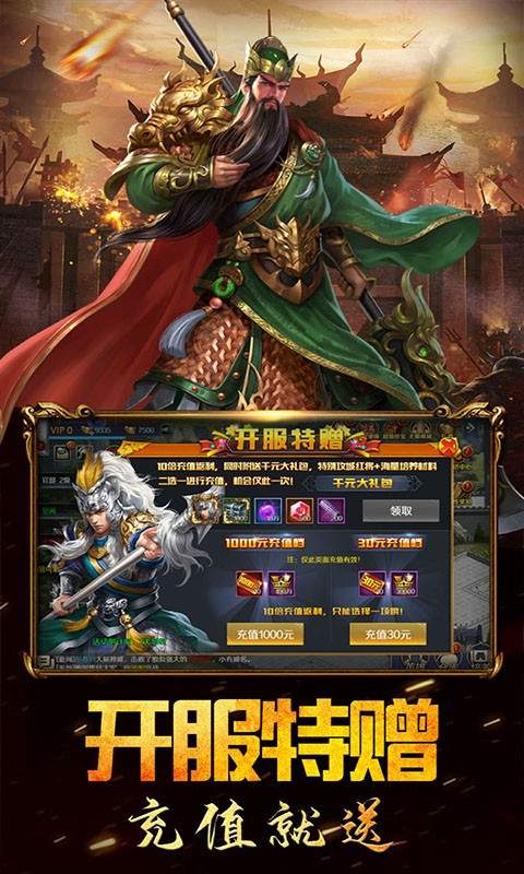 三国演义九伐中原