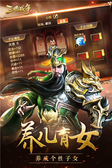 策行三国ol