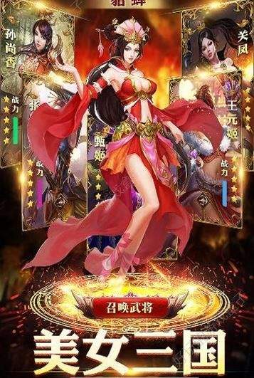 三国后妃传