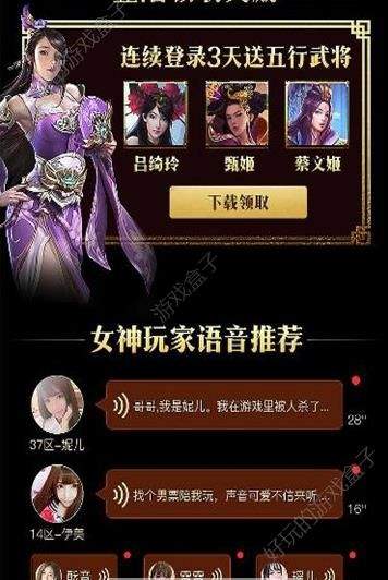三国后妃传