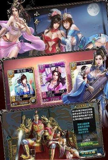 三国后妃传