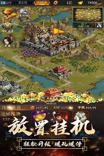 逍遥三国2021
