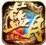 蓝月至尊版元宝修改器