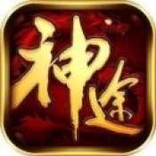 九鼎神途正式版