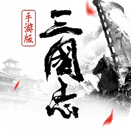 三国志公孙瓒传v1.2.1