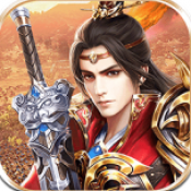 三国古战略v1.0