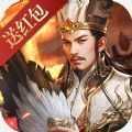 谋略三国ol红包版v2.0