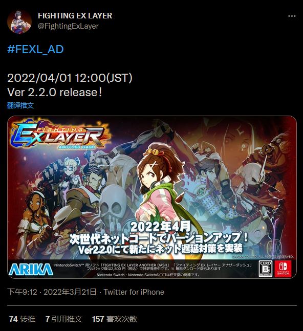 《格斗领域EX：AD》4月更新将添加“次世代网络代码”