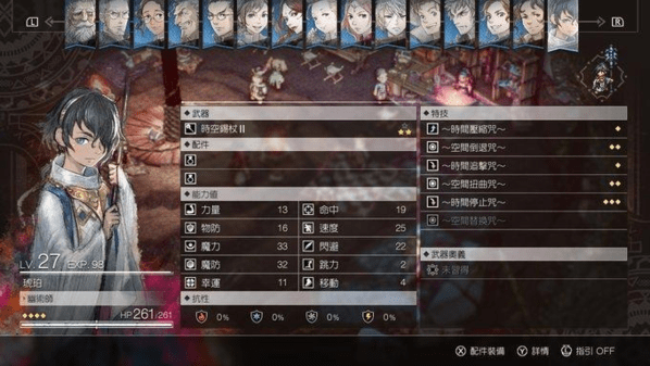 三角战略琥珀怎么玩 琥珀培养攻略分享