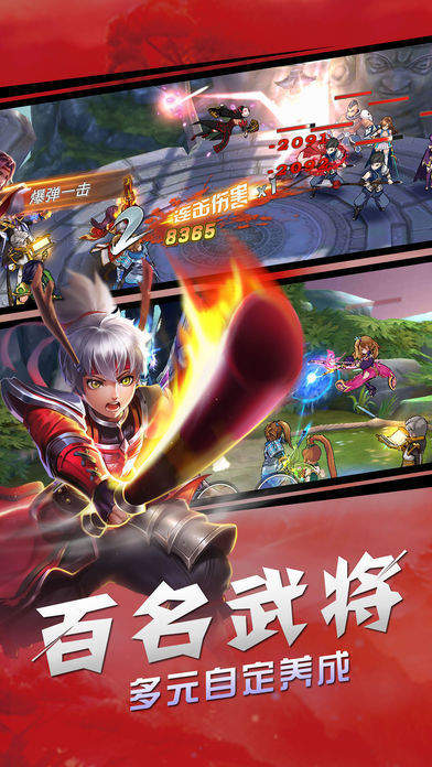 龙渊三国传奇