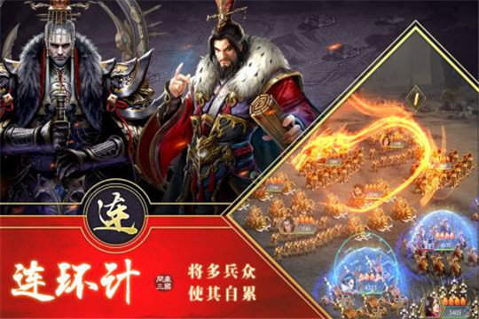 新神魔三国志新版
