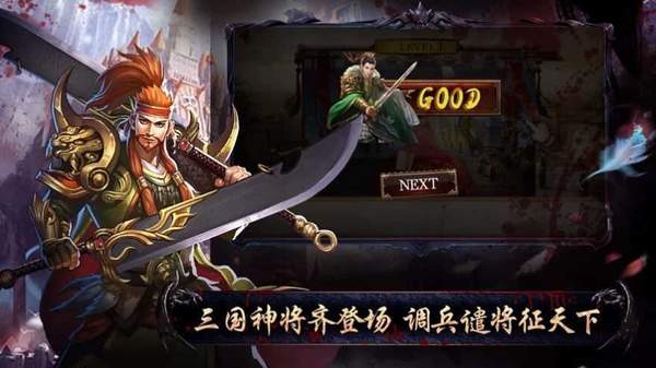 神话三国之召唤神将